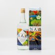 小笠原スピリッツ 無人酒(むにんさけ) 25度 720ml