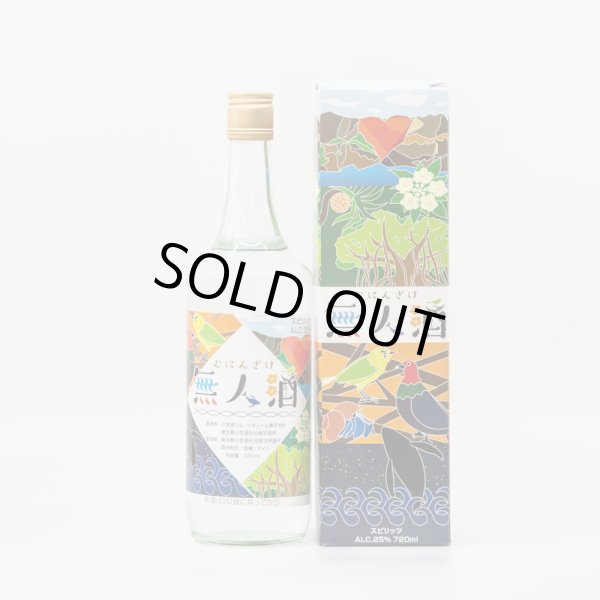 小笠原スピリッツ 無人酒(むにんさけ) 25度 720ml