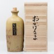 【限定品】おかげさま 甕熟成14年古酒 陶器1.8L 桐箱入り