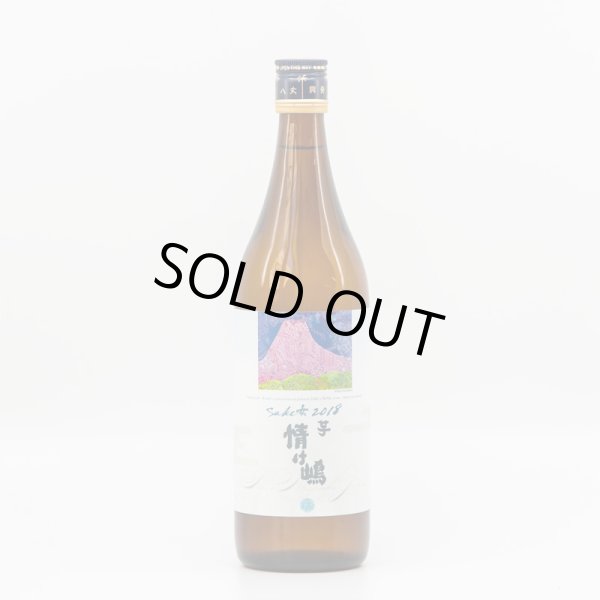 SAKE女オリジナル・アーティストラベルシリーズ/情け嶋・芋