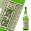 青酎 池の沢 35度 (杜氏・荒井清) 1.８L