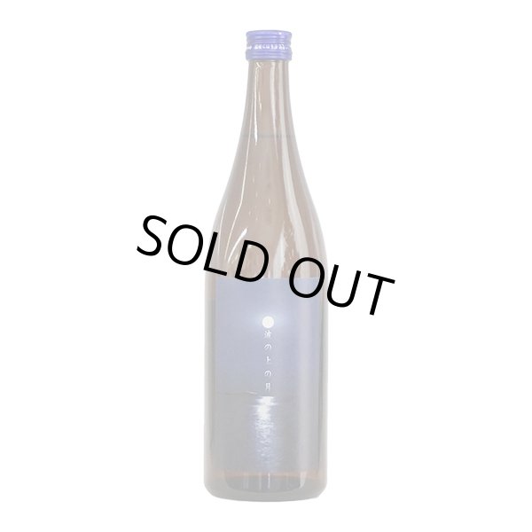 波の上の月 720ml - 東京諸島の島酒唯一の米焼酎