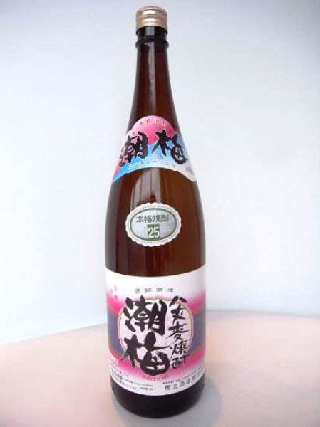 画像1: 潮梅（麦）25°1.8L (1)
