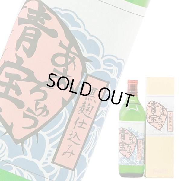 菊池松太郎 あおちゅう青宝30°(芋・麦ブレンド)700ml箱入り