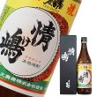 画像1: 【贈り物にもオススメ！】情け嶋（麦）25°700ml 箱入り (1)
