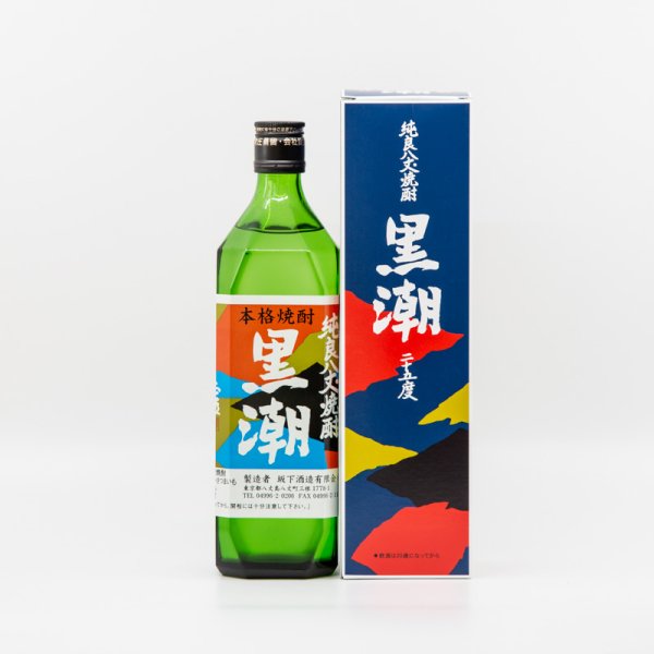黒潮(芋・麦ブレンド)720ml25°箱入り -東京国税局酒類鑑評会受賞!