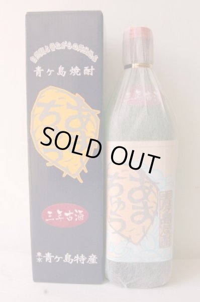 あおちゅう 三年古酒 (杜氏・菊池正) 30度 700ml箱入り -しまー