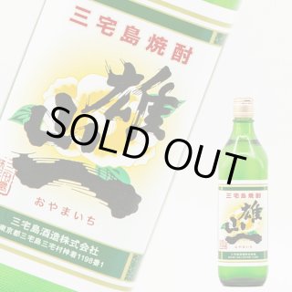 三宅島 - しまーけっと東 京