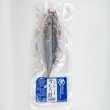 【八丈島産青むろ鯵使用！】藍ヶ江水産 青むろ鯵くさや（１枚）