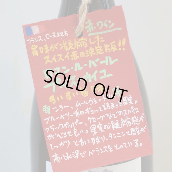 画像4: ロマン・ル・バール　プッス・カイユ　2020 (4)