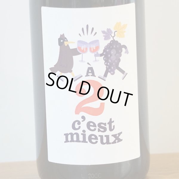 画像2: ロマン・ル・バール　ア・ドゥ・セ・ミウー　2020 (2)