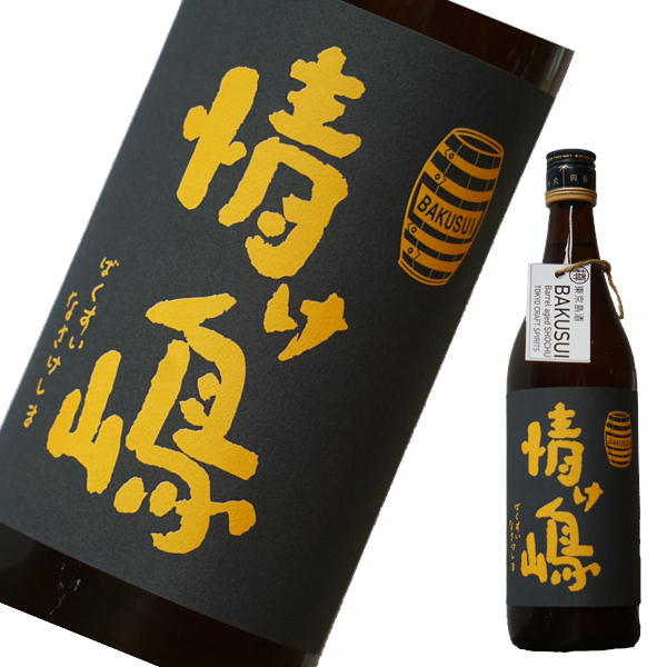 再販決定!!　100本限定麦睡　情け島　700ｍｌ